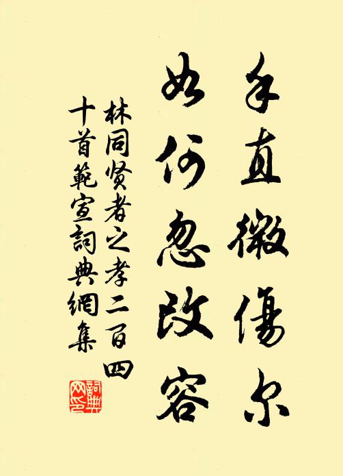 不及林中反哺烏,日暮歸來卻同集 詩詞名句