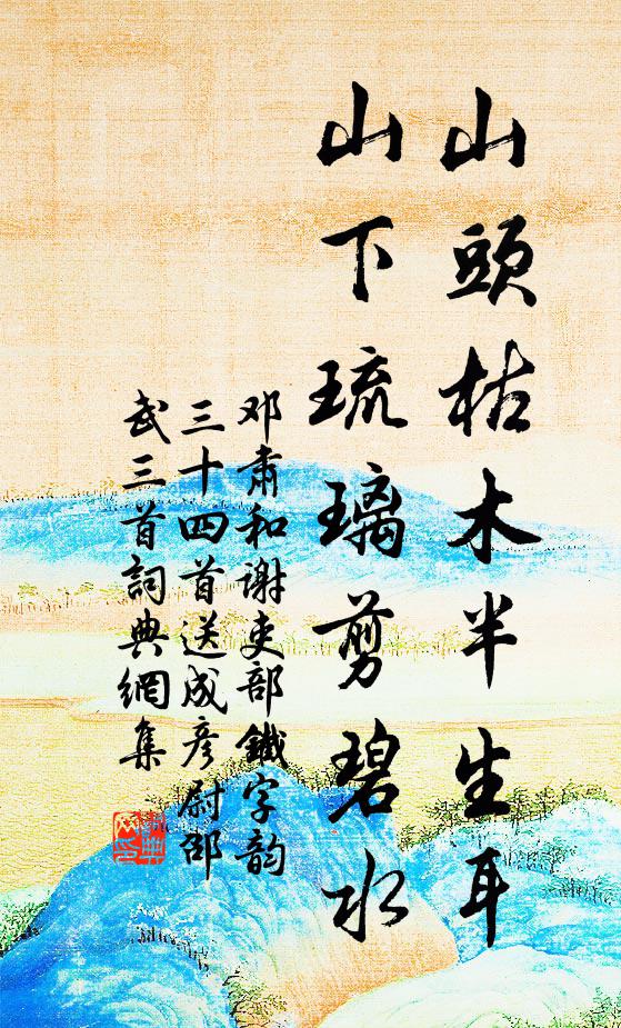 連峰數千里,修林帶平津 詩詞名句
