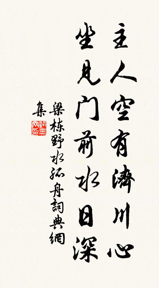 人道芳辰載酒行，予心翻起古今情 詩詞名句