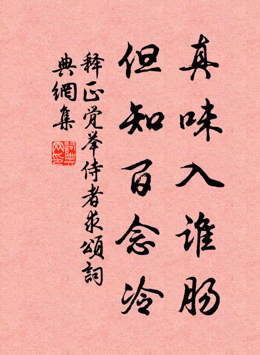 葉落蒼江岸,鴻飛白露天 詩詞名句