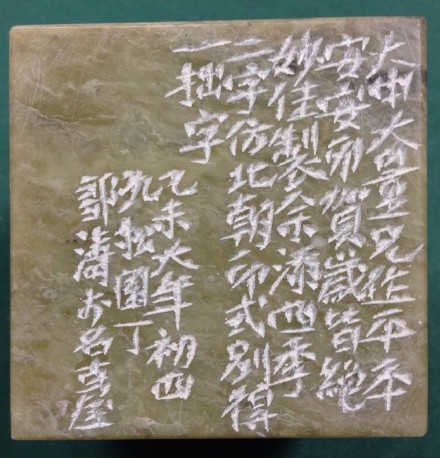 四季平平安安篆刻字典_鄒濤印章_篆刻印章