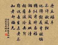 山棲是勝事,稍一縈戀,則亦市朝;書畫賞鑒是雅事,稍一貪痴,則亦商賈 詩詞名句