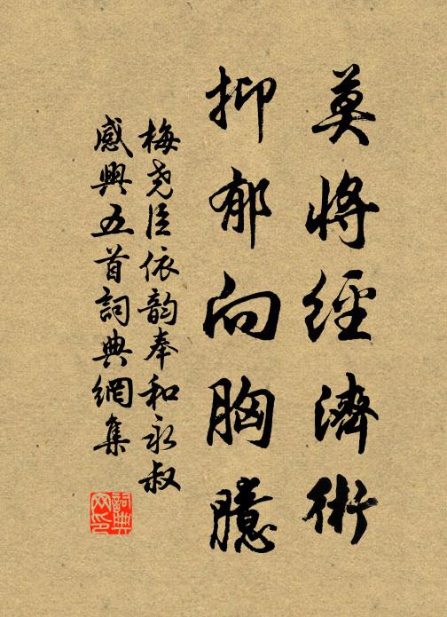 天津一別幾經春，明月懷人兩地頻 詩詞名句