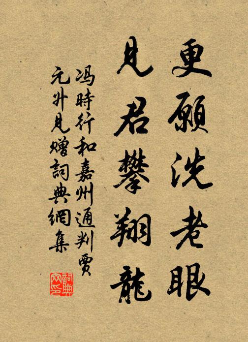 失腳糟丘又一春,歲除牢落頗關情 詩詞名句