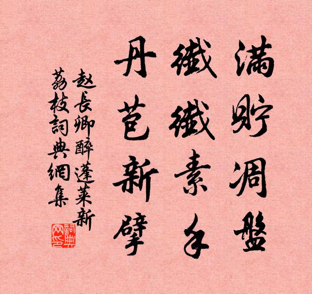 入幕推英選,捐書事遠戎 詩詞名句