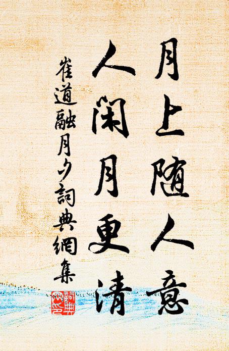 得吉共稱好,足慰今年心,祭余就廣坐,不間隔富與貧 詩詞名句