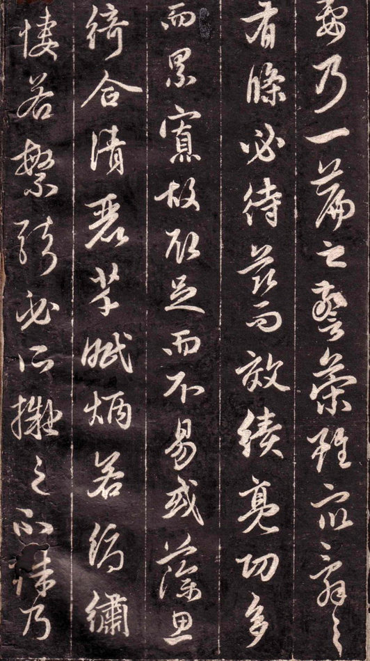 趙孟頫行書《文賦》