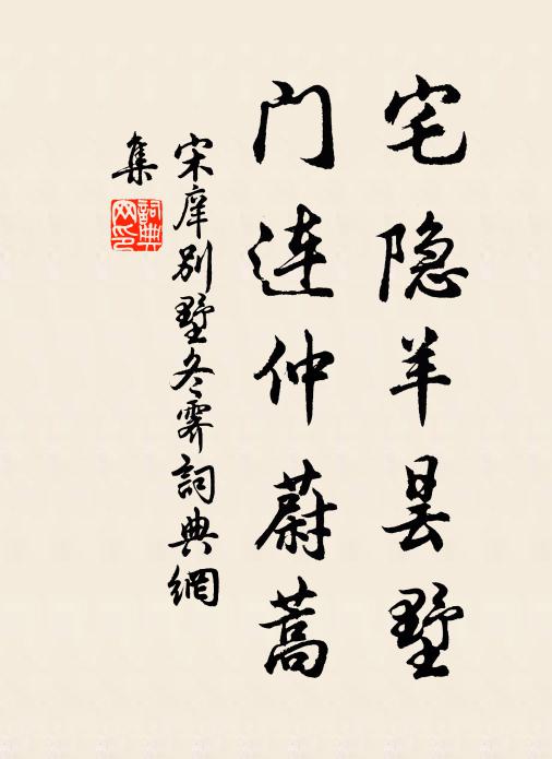 黼芾入山林,笑未能免矣 詩詞名句