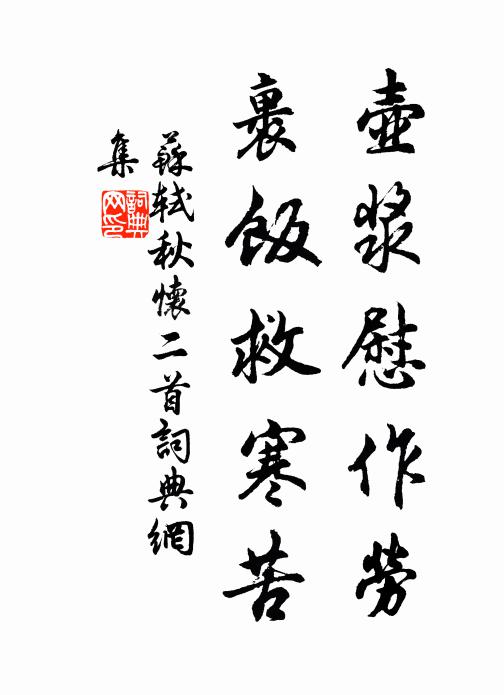 啣石存痴絕，滄波萬里愁 詩詞名句