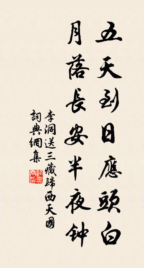 讀書曾寄此軒頭，官路歸來十二秋 詩詞名句