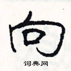 輻組詞_輻字怎么組詞_輻組詞有哪些_帶輻字的詞語