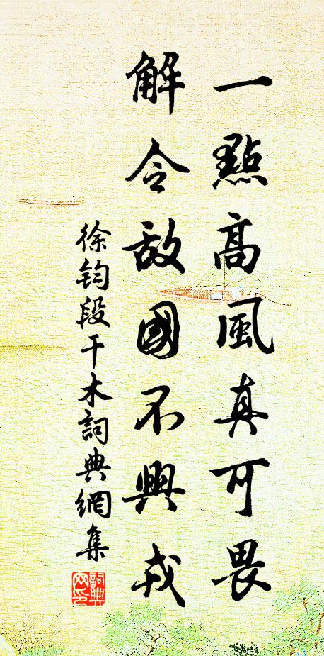 筆落猶如千鈞弩,異科暫失韓吏部 詩詞名句