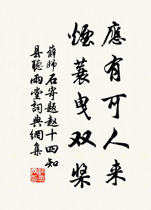 窮吟雖各自，入夢不相疎 詩詞名句