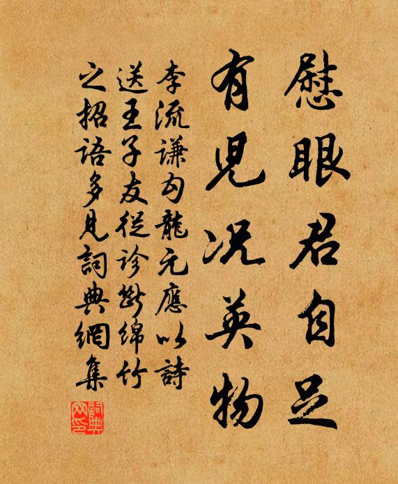 皇帝曰吁，念彼黎庶 詩詞名句