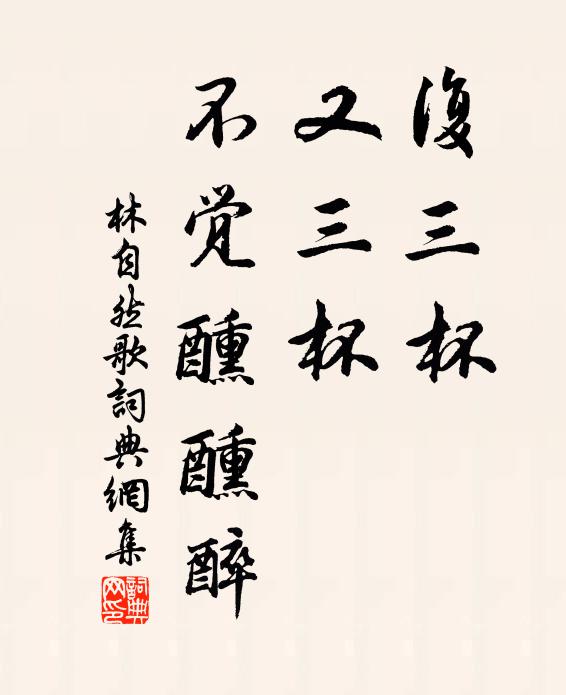 舊臣留旦奭,新相拜房杜 詩詞名句