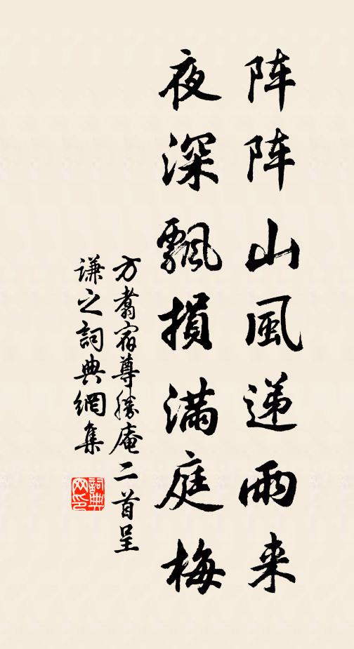 聲流影散遽如許，故山惟有梅風清 詩詞名句