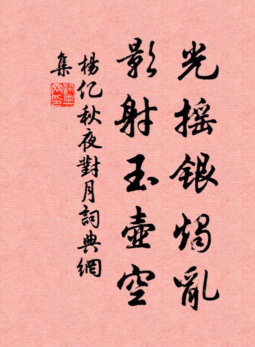 海艘蕩寇鯨波靜，江寺除凶鬼膽寒 詩詞名句