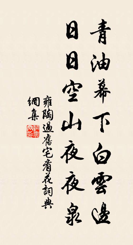 可惜年年明月夜，漁家只作等閒看。 詩詞名句