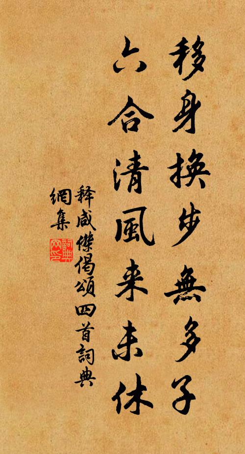 漂忽十五年,日月如旋磨 詩詞名句