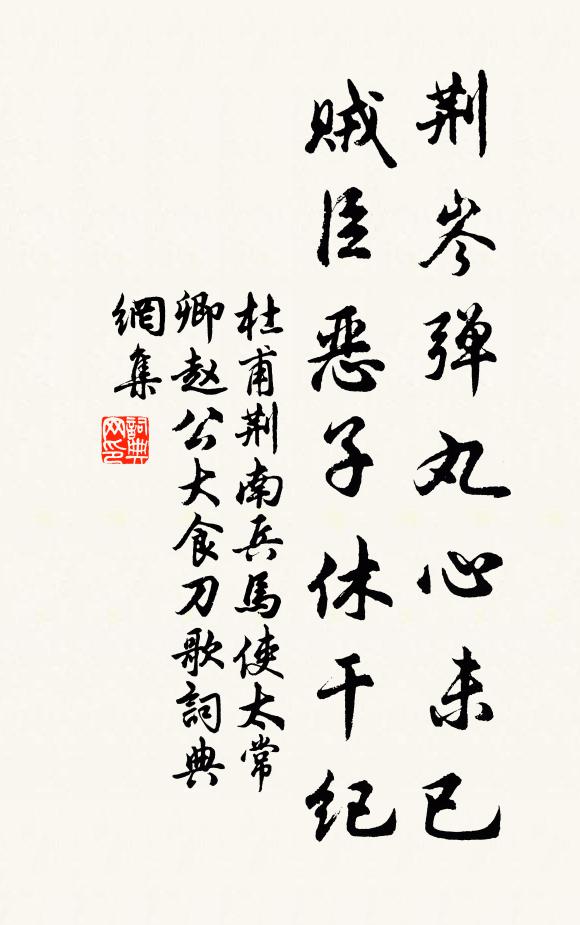 一錢不直程衛尉,萬事稱好司馬公 詩詞名句