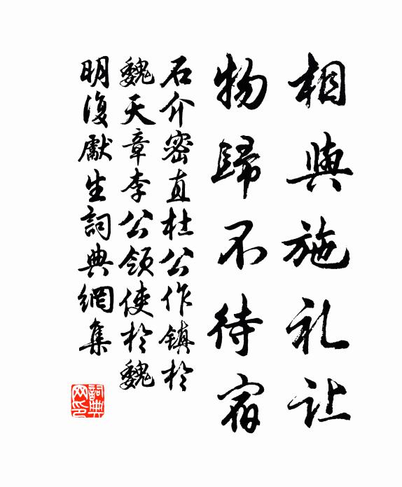 四皓雲間尋舊友,三清路上指前程 詩詞名句