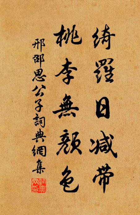 早宦閱人事,晚懷生道機 詩詞名句