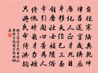 瘦損春風玉一圍 詩詞名句