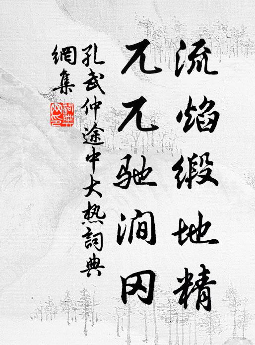 素手青條上,紅妝白日鮮 詩詞名句