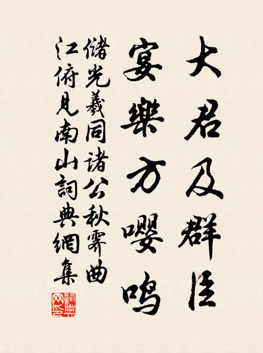 相逢惜分手,珍重故人觴 詩詞名句