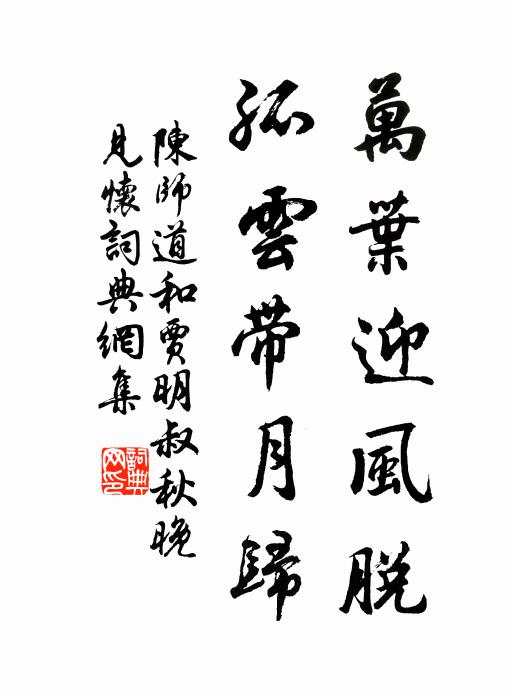 非君灌頂甘露椀,幾為談天乾舌本 詩詞名句