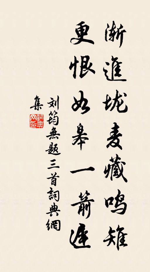 影亂鄴侯書,顛倒手都觸 詩詞名句