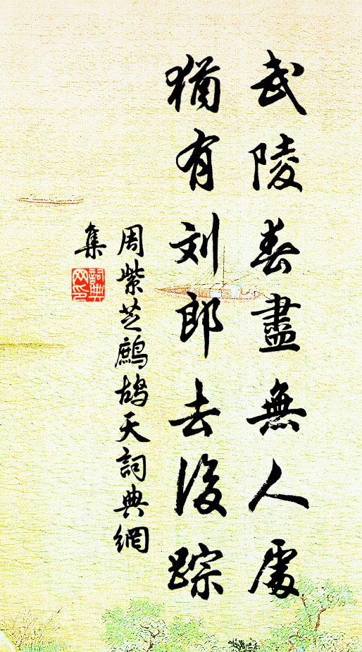 春闈猶隔閏，逆旅苦棲遑 詩詞名句