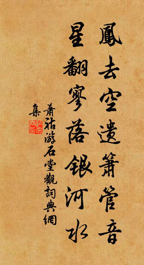 蘿蔦獨引援,蕭文藉覆蓋 詩詞名句