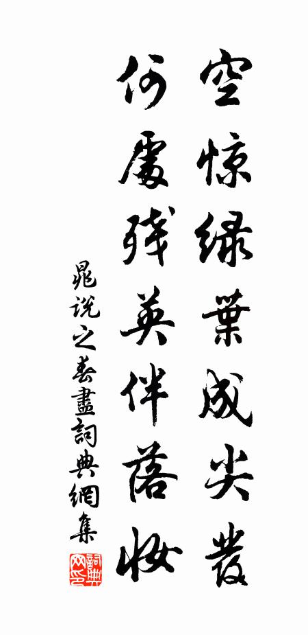 豈同少傅輕辭漢，況有維師永佐周 詩詞名句