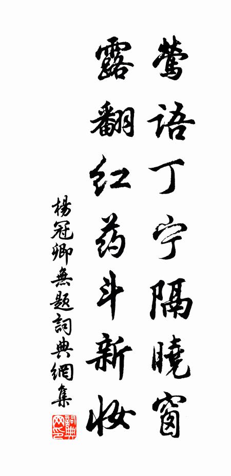 機鋒不契更何圖，便合浮杯出上都 詩詞名句