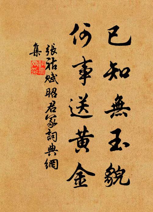 持詩發嘯歌,清商驚月窟 詩詞名句