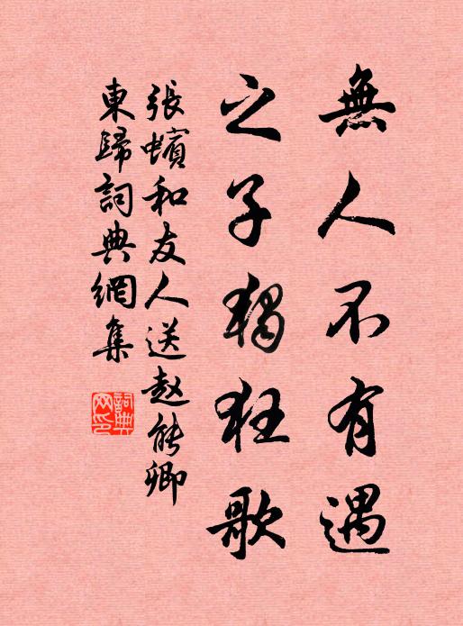 無情賞處,金井梧,東籬菊 詩詞名句