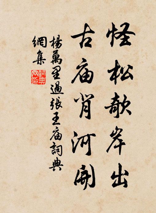 津亭凝望久，惟是待潮平 詩詞名句