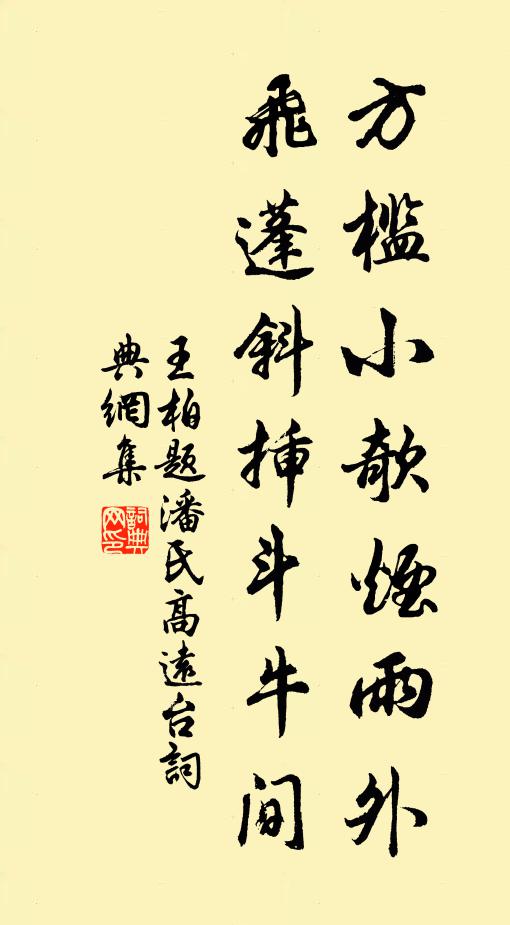 平革長村未一施，尚余嘉譽藹天支 詩詞名句