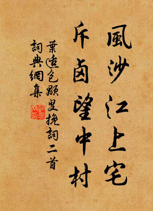 開弓三中差適可,舊射毋忘或庶幾 詩詞名句