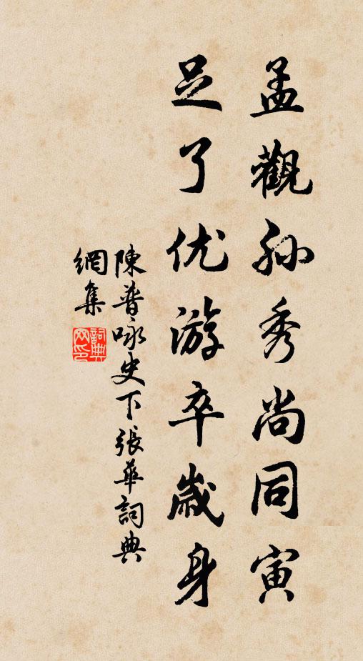 拂衣赤松游，辟穀求神仙 詩詞名句