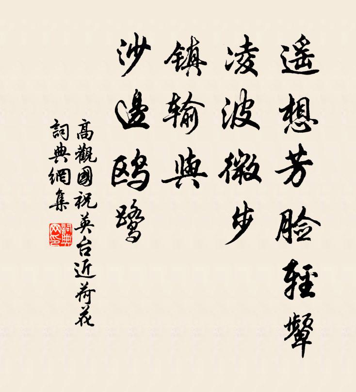 解道庭前柏，何曾識趙州 詩詞名句