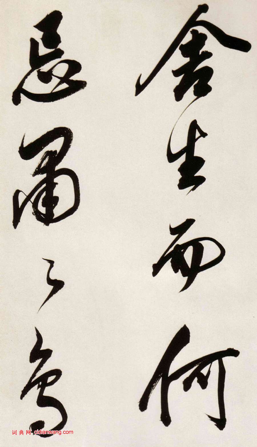 董其昌行書《白羽扇賦》卷