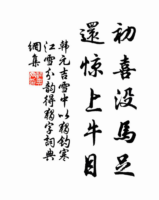 中台省符移,僚屬禮數寬 詩詞名句