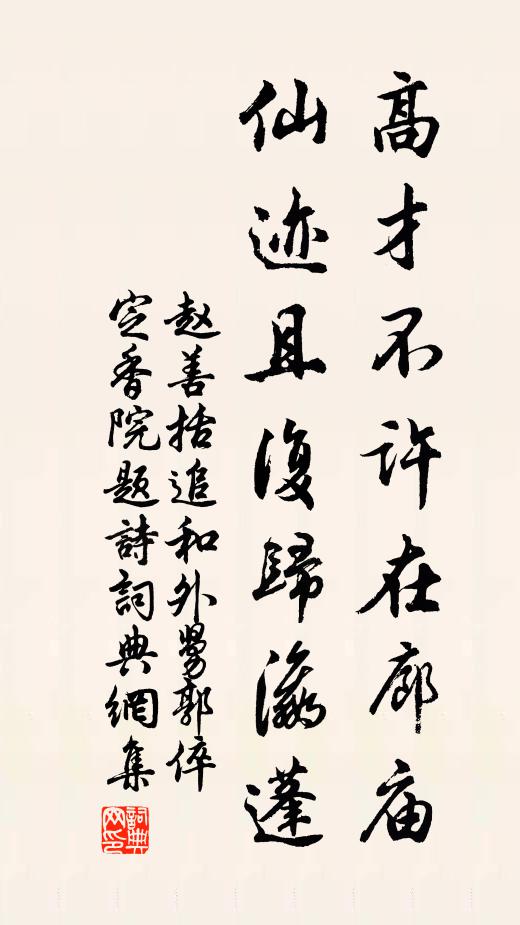 歲旱且須教濟物,為霖何事愛風流 詩詞名句