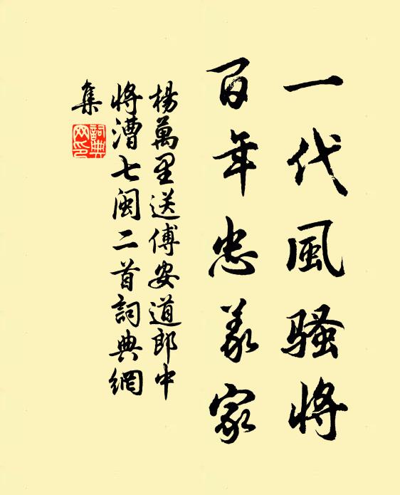 逆全授首，信陽城外 詩詞名句