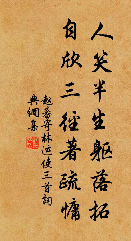 共懸龜印銜新綬,同憶鱣庭訪舊居 詩詞名句