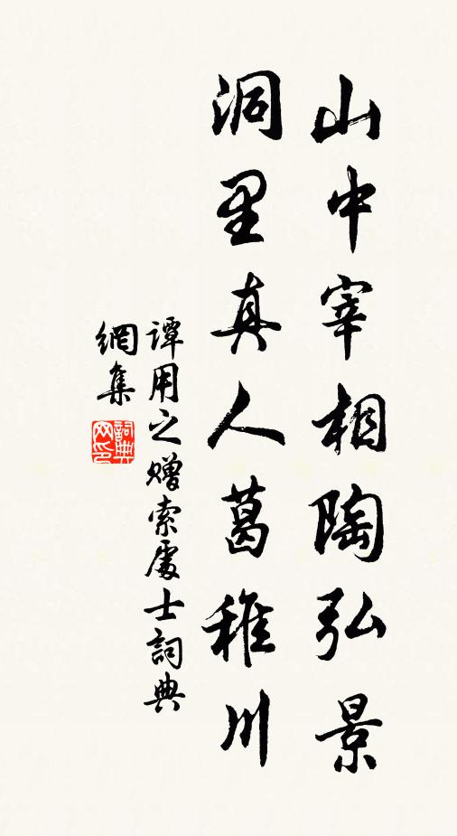 試向後天推八八,吾宗卜數萬為盈 詩詞名句