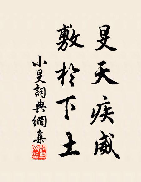 弊裘恥妻嫂 詩詞名句