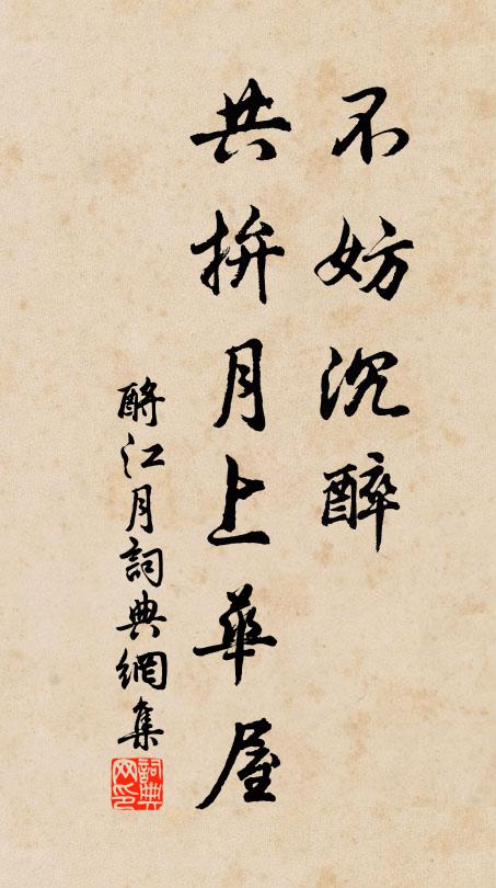 獨立調元氣,清心豁窅冥 詩詞名句